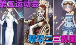 第五人格最新精华二爆料,惊悚元素升级，全新角色与机制引期待