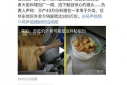 合肥外卖爆料事件视频,揭露行业乱象的瞬间